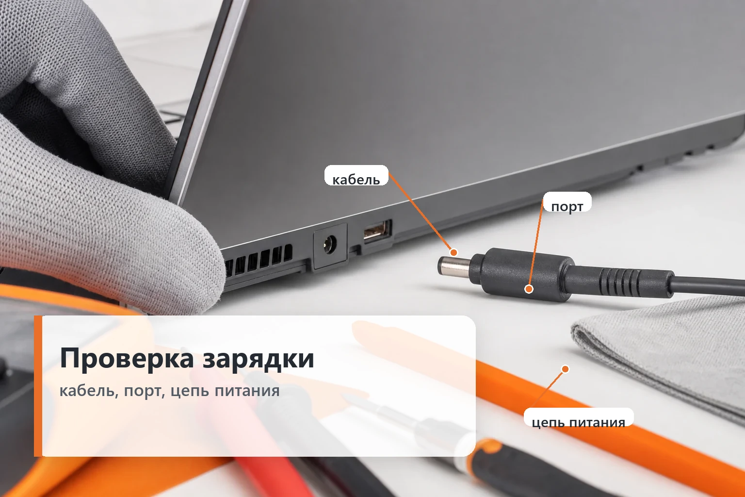 Проверка разъема питания ноутбука Acer