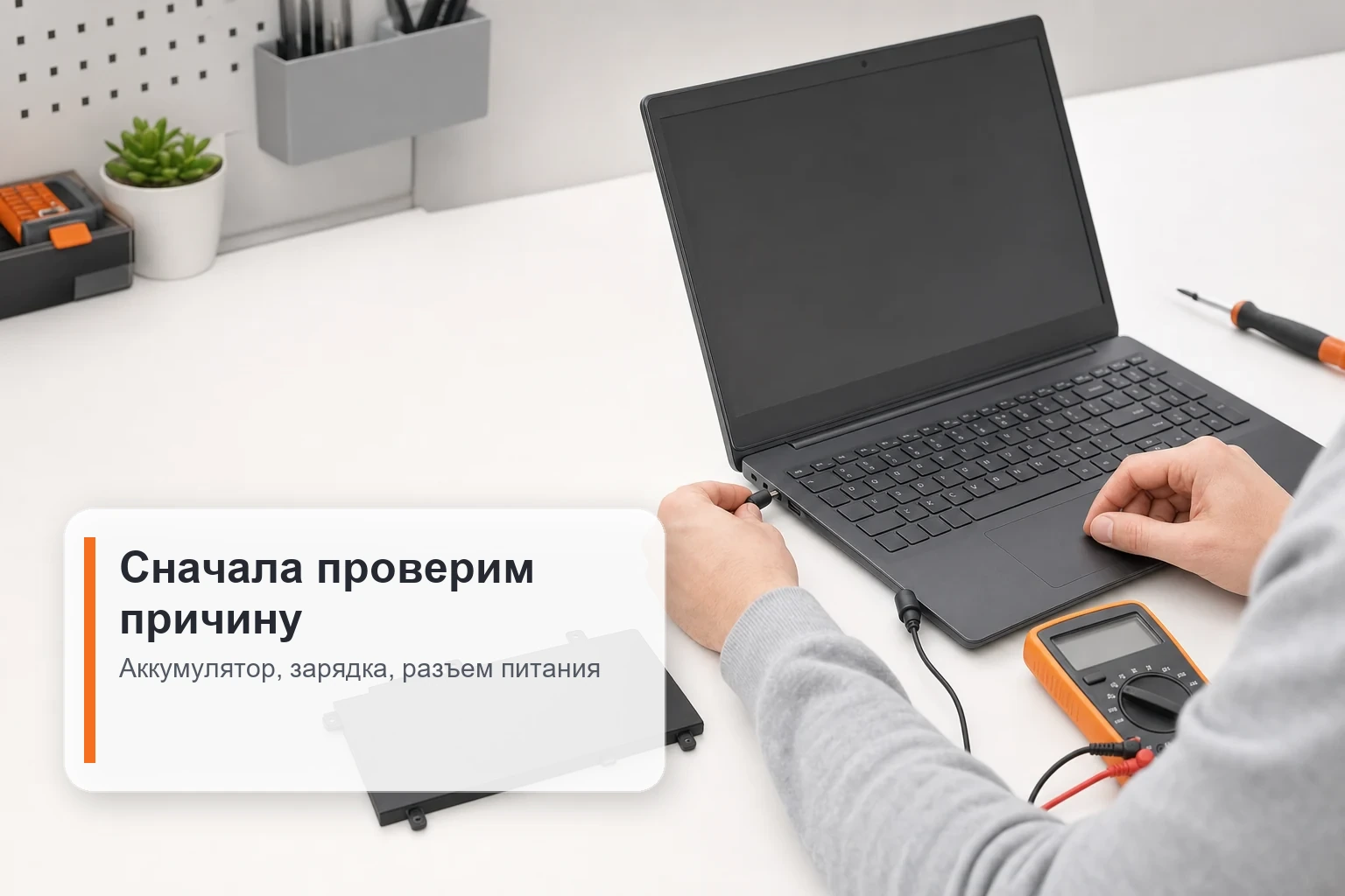 Диагностика питания ноутбука Acer перед заменой аккумулятора
