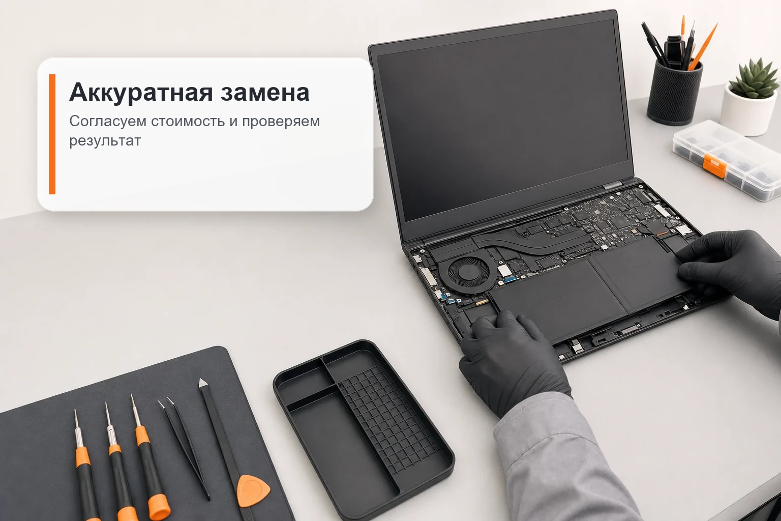 Аккуратная замена аккумулятора ноутбука Acer