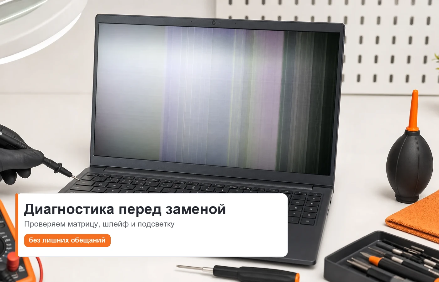 Диагностика матрицы и шлейфа ноутбука Acer