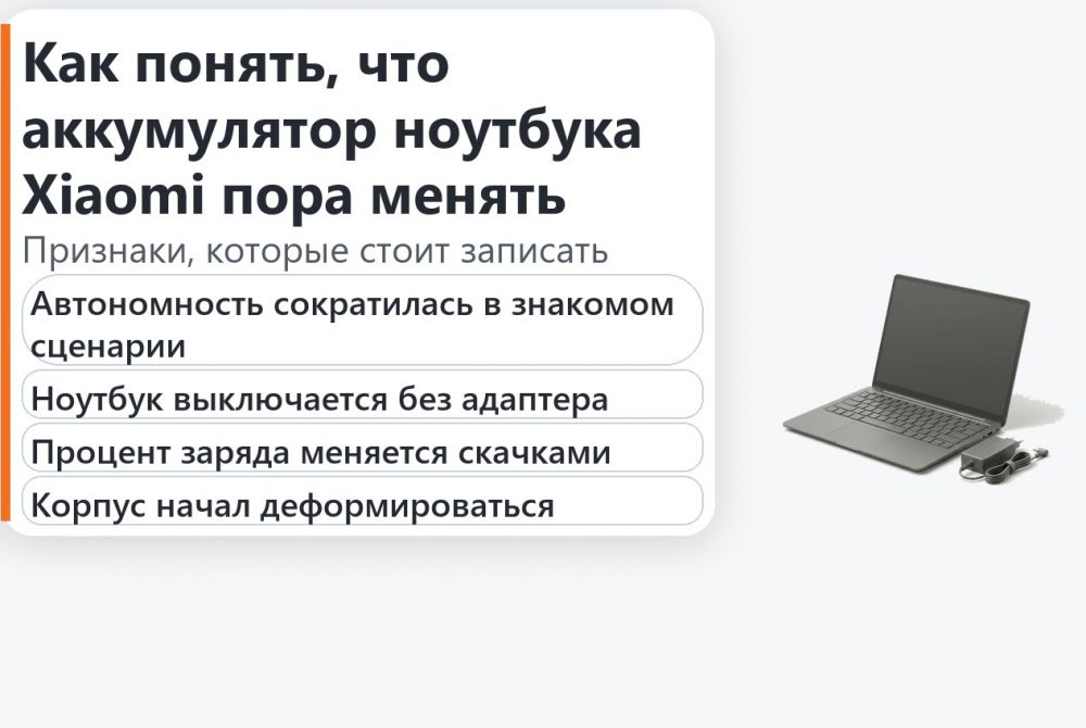 Как понять, что аккумулятор ноутбука Xiaomi пора менять